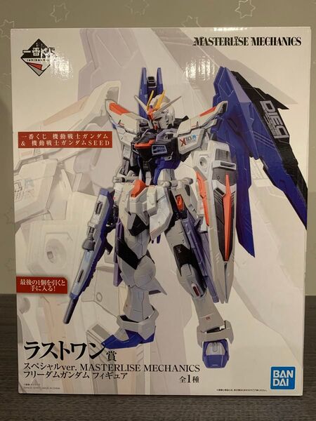 一番くじ MASTERLISE MECHANICS フリーダムガンダム フィギュア ラストワン賞 (未開封)