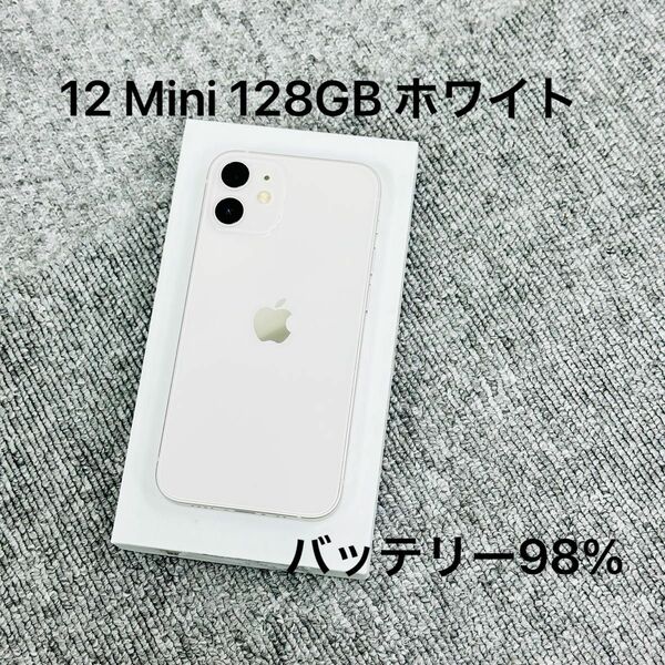 Iphone 12 Mini 128GB ホワイトバッテリー98% SIM フリー