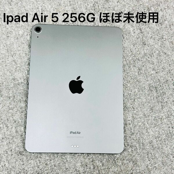 iPad Air 5 10.9インチ Wifi モデル 256GB グレー ほぼ未使用