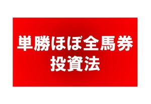 . middle proportion 99.1%. [ single . almost all horse ticket investment law ] soft certainly . law investment horse racing expectation additional income 