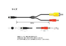 4ピン航空(メス)⇔RCA/DC(オス)変換ケーブル 映像／電源ケーブル_画像4