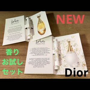 新発売　Dior ディオール ジャドール　2種　香りお試し　大人気　香水サンプル　セット