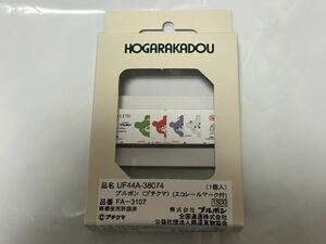 新品　朗堂 FA-3107 UF44A-38074　ブルボン（プチクマ）（エコレールマーク付）