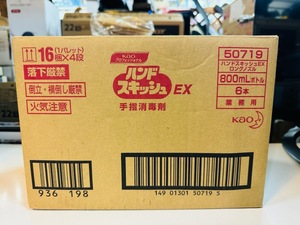 KAO 花王 ハンドスキッシュEX 本体 ロングノズル 手指消毒剤 消毒剤業務用 800ML 50719 1箱（6本入） 未開封品です