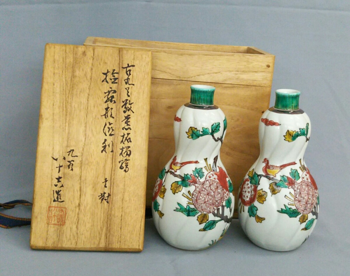 2025年最新】Yahoo!オークション -徳田八十吉徳利の中古品・新品 2025年最新】Yahoo!オークション -徳田八十吉徳利の中古品・新品