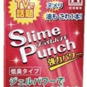 スライムパンチ お試しに60ml内容量 約60ml