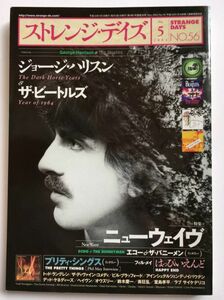 中古 ストレンジ・デイズ STRANGE DAYS 2004年5月号 No.56 送料無料