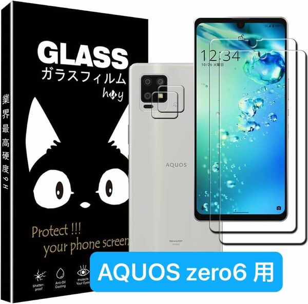 現品限り【2+2枚セット】AQUOS zero6 用の フィルム + SHG04 用の カメラフィルム Huy 液晶保護フィルム