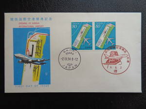 初日カバー　　1994年　　関西国際空港開港　　堺/平成6.9.2