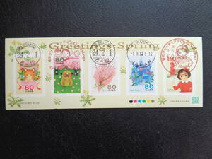 初日印　　 2012年 　　春のグリーティング切手　　タンポポ　 　80円　　福岡中央/平成24.2.1 　　フルシート