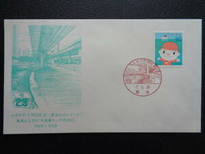 記念カバー　　1995年　　ふみの日小型印記念　〈東京のストリート〉　風薫る5月の　「外堀通り」　千代田区 　　東京中央/平成7.5.23