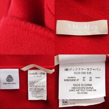 【マックスマーラ】Max mara　S MAX MARA ヴァージンウール ベルトコート レッド F38 【中古】【正規品保証】200543_画像10