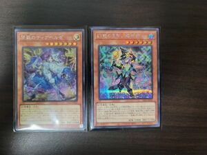 遊戯王　幻惑の見習い魔術師　原罪のディアベルゼ　セット