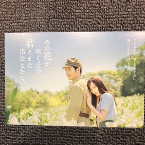 あの花が咲く丘で、君とまた出会えたら 特典