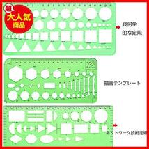 ★★ Dennty 11枚 図面テンプレート プラスチック測定 製図 円 幾何学定規 透明幾何図面 図面ルーラ テンプレートルーラ一般総合定規_画像3