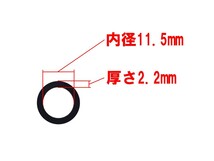 カセットデッキ修理パーツ アイドラー用ゴムリング 内径11.5mm 厚さ2.2mm 幅2.8mm 1個 駆動系消耗パーツ修理交換用_画像2