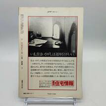 ジュリスト　No.729 1980年12月1日号　石油カルテル高裁判決　独禁政策　自動車の一せい交通検問に関する最高裁決定について　Y04　_画像2