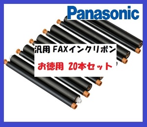  new goods Panasonic all-purpose FAX ink ribbon 20ps.@(KX-FAN190W)