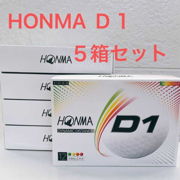 ホンマ D1 ゴルフボール 5ダース マルチカラー 新品・未使用 HONMA