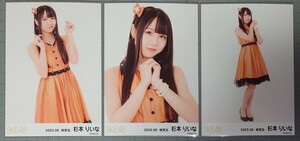 SKE48 杉本りいな 生写真 ハングリーライオン衣装 2023.08