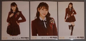 SKE48 井田玲音名 生写真 片想いFinally衣装 2021.12