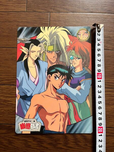 幽遊白書 ジャンボカードダス
