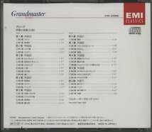 CD/2CD/ ギーゼキング / グリーグ：抒情小曲集 / 国内盤 HS-2088 40216_画像2