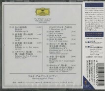 【未開封】CD/ アルゲリッチ / ショパン：24の前奏曲、ポロネーズ第7番「幻想」、第6番「英雄」他 / 国内盤 帯付 POCG-9782 40213_画像2