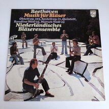 LP/ オランダ管楽アンサンブル / ベートーヴェン：管楽器のための八重奏曲、行進曲、ロンディーノ 他 / オランダ盤 PHILIPS 9500087 40207_画像1