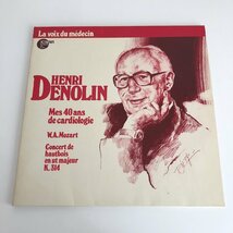 LP/ HENRI DENOLIN / ホリガー、シュタットルマイア / モーツァルト：オーボエ協奏曲 / ドイツ直輸入盤 DISTER ASWV024 40215_画像1