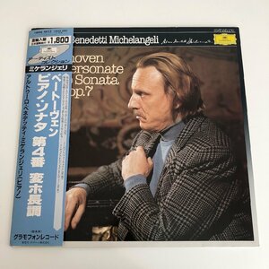 LP/ ミケランジェリ / ベートーヴェン：ピアノ・ソナタ第4番 / 西ドイツ直輸入盤 帯付 DGG 2543505 40215