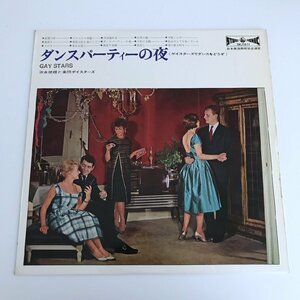 LP/ 浜水俊朗と楽団ゲイスターズ / ダンスパーティーの夜 / 国内盤 ペラジャケ KING SKJ1011 40218