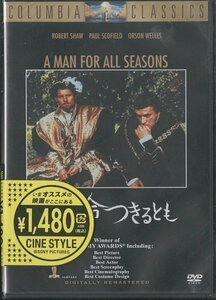 【未開封】DVD / わが命つきるとも / ポール・スコフィールド、ウェンディ・ヒラー、レオ・マッカーン 他 / 国内盤 OPL-10013 40223M