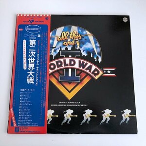 LP/ OST / ALL THIS AND WORLD WAR II 第二次世界大戦 / 国内盤 2枚組 帯・ライナー WARNERBROS P-6305/6W 40206