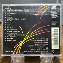 ☆中古CD☆ ヘンデル作品集　プレヴィン、マリナー　The CD Club_画像2