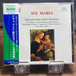 ☆中古CD☆ アヴェ・マリア　聖なるアリアと合唱曲集　帯付き　NAXOS