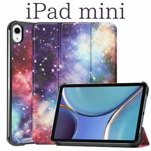iPad mini ケース 第6世代 2021 スタンド オートスリープ機能
