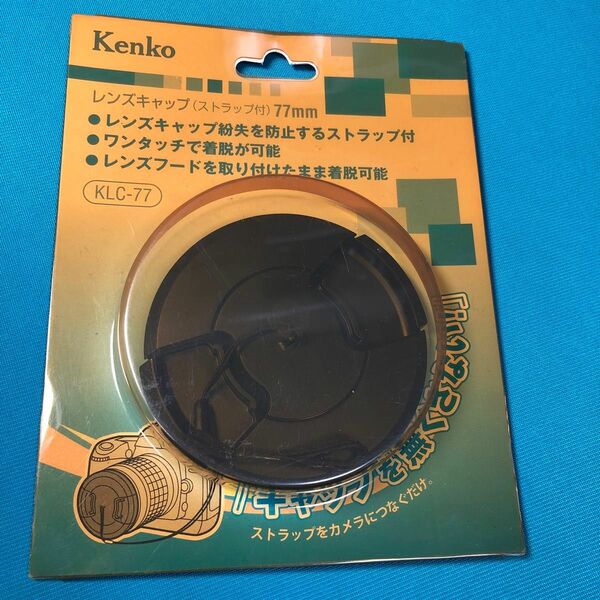 Kenko カメラレンズキャップ（ストラップ付）７７mm
