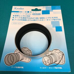 Kenko メタルフード 62mm シルバー KMH-62SV