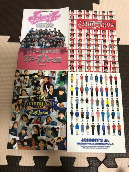 ジャニーズジュニア名鑑vol.1~4 セット販売 5/6まで値下げ ※バラ売り不可