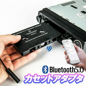 Bluetoothカセットアダプタ Bluetooth5.0 ミニマイク内蔵 ワイヤレスオーディオレシーバー 使用簡単 USB充電式 ハンズフリー GWBCAA100の画像2