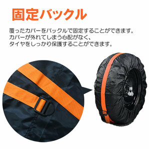 タイヤカバー 保護カバー 外径80cm/幅20cm対応 持ち手付 スペア スノータイヤカバー 収納簡単 夏タイヤ スタッドレス収納袋 GWTRKC80Cの画像5