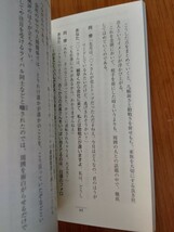 頭がいい人が使うほめ方・叱り方　相手を自然とヤル気にさせる話し方 神岡真司／著_画像8