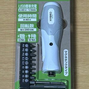 新品未開封 エンプレイス 電動 ドライバー ビット10本セット 充電式 電圧3.6V 電動/手動 マグネチックタイプ USB 