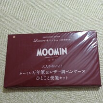 リンネル 2023年 3月号 【付録】 ムーミン 大人かわいい！ ムーミンの万年筆、ペンケース、 ひとこと便箋セット_画像1
