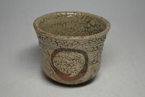 岡黒/龍　古陶磁・唐津・絵唐津/円相ぐい呑み・酒盃　初だし品