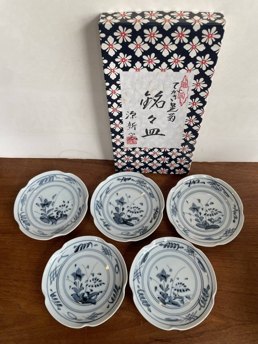 新的, 没用过, 原神窑, 盘子5件套, 小盘子, 服务盘, 染色的, 手绘, 菊花, 花形, 风铃草, 日本餐具, 盘子, 中盘