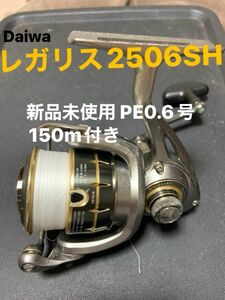 ダイワ　12 レガリス　2506SH PE0.6号　150m 付き