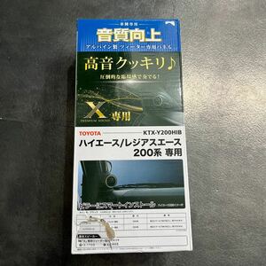 アルパイン(Alpine) (ALPINE) ハイエース レジアスエース 200系 専用 Xシリーズ ツィーター取付パネル ブラック KTX-Y200HIB