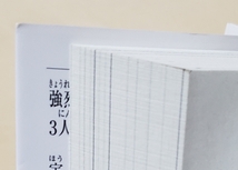 【即決・送料込】下剋上受験 + 強烈なオヤジが高校も塾も通わせずに3人の息子を京都大学に放り込んだ話　文庫2冊セット_画像7